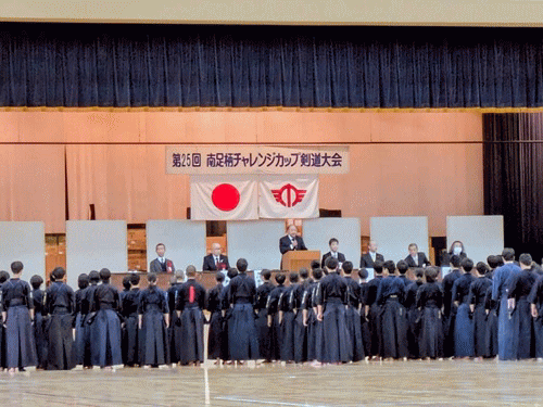 第25回南足柄チャレンジカップ剣道大会の様子